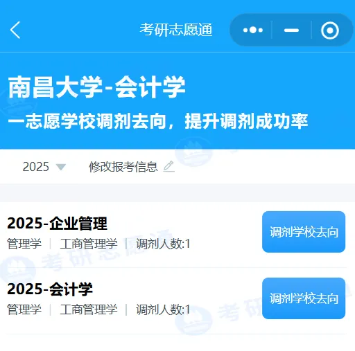 26考研计算机技术调剂选哪所学校更容易上岸?调剂小程序免费吗?考研调剂信息一键查!