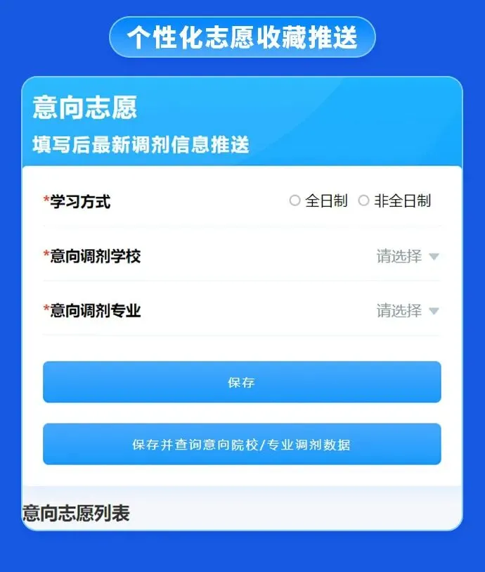 26考研计算机技术调剂选哪所学校更容易上岸?调剂小程序免费吗?考研调剂信息一键查!