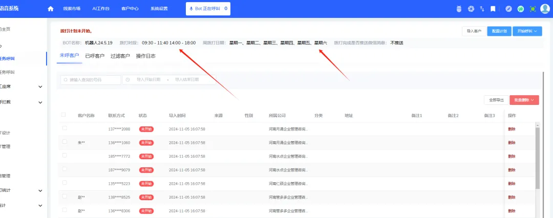 ai智能电话机器人,ai自动打电话外呼获客