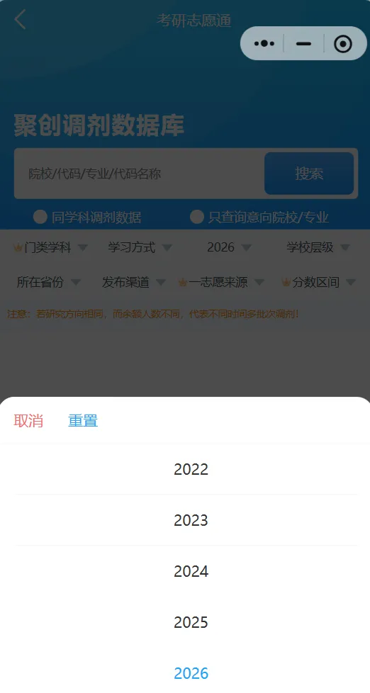 26考研计算机技术调剂选哪所学校更容易上岸?调剂小程序免费吗?考研调剂信息一键查!