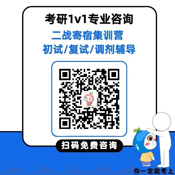 26考研计算机技术调剂选哪所学校更容易上岸?调剂小程序免费吗?考研调剂信息一键查!