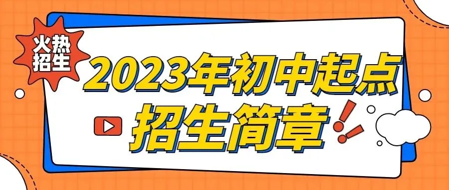 专业介绍(高中起点)| 网络营销与直播技术专业正火速赶来~