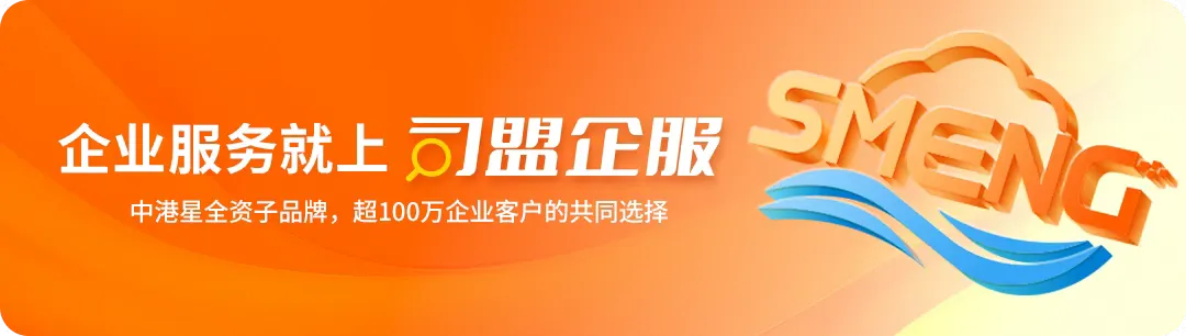 司盟企服德国商标注册收费项目说明欧盟市场保护趋势与权威报告