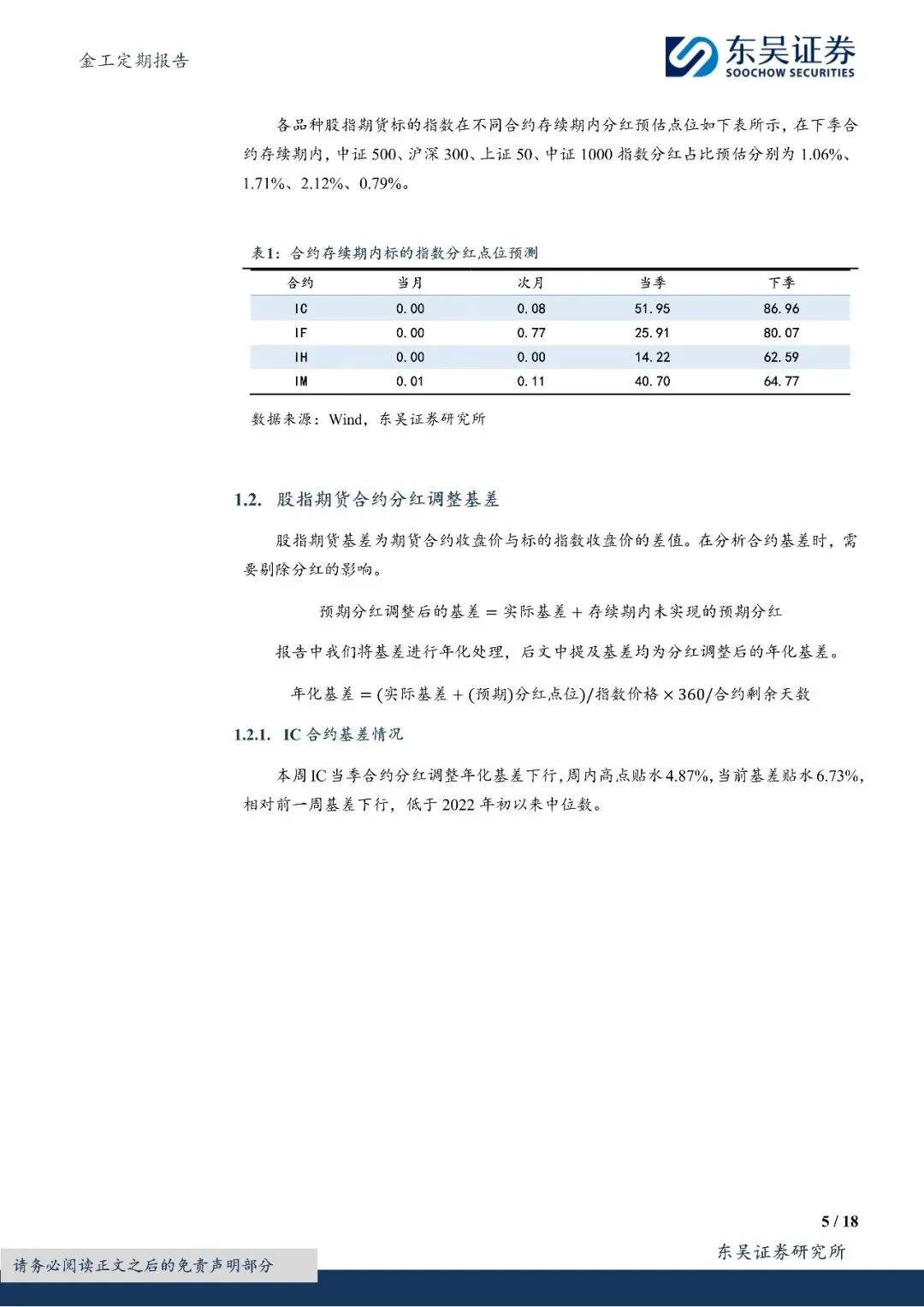 金工定期报告:市场情绪温和修复,大盘波动仍需警惕