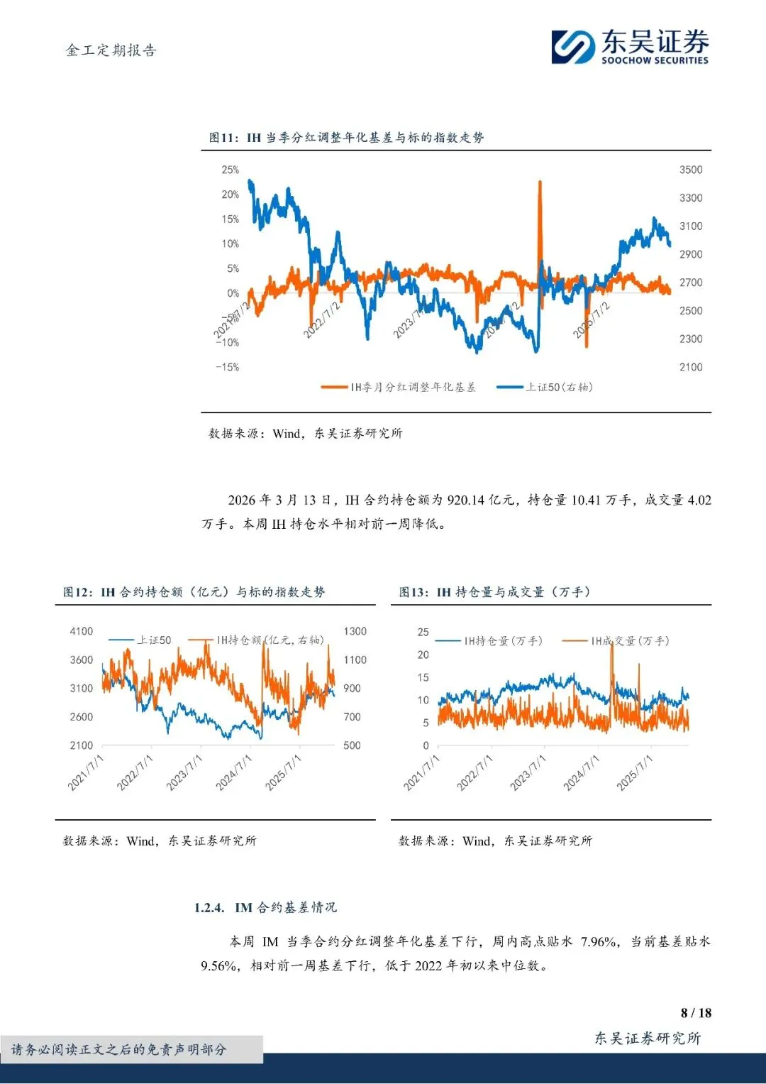 金工定期报告:市场情绪温和修复,大盘波动仍需警惕