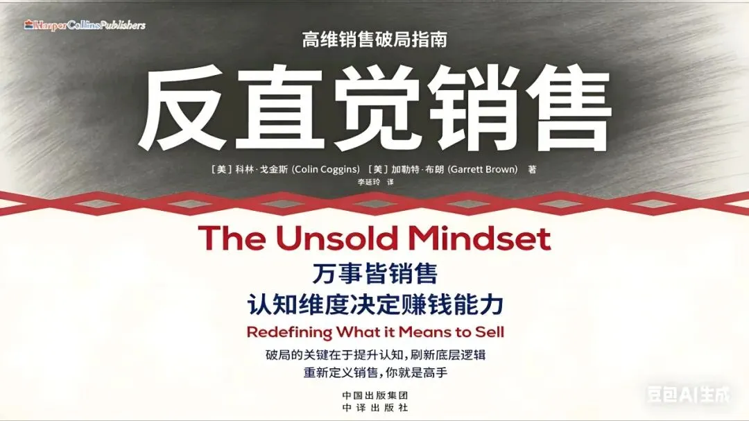 万事皆销售,日日是修行