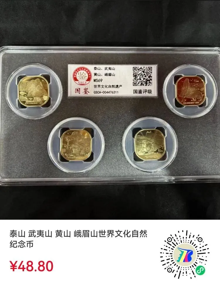 北京马甸市场邮币卡最新成交价格2026年3月21日