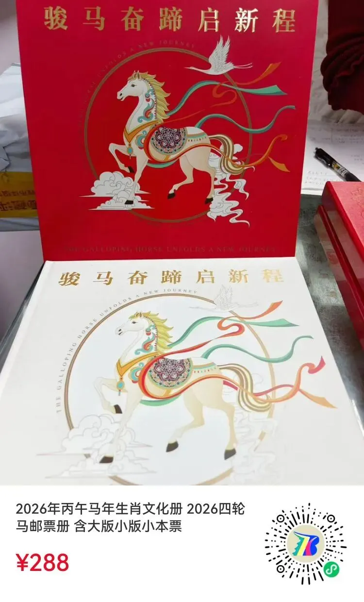 北京马甸市场邮币卡最新成交价格2026年3月21日