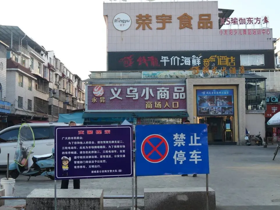 文明停车,你我都是参与者 | 浦城农贸市场、商场、医院周边规范停车指南请查收→
