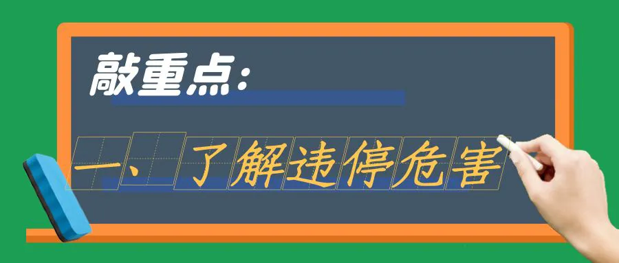 文明停车,你我都是参与者 | 浦城农贸市场、商场、医院周边规范停车指南请查收→