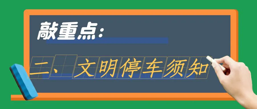 文明停车,你我都是参与者 | 浦城农贸市场、商场、医院周边规范停车指南请查收→