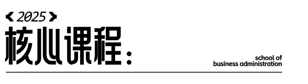 市场营销(时尚零售与品牌管理方向) | AI赋能时尚零售,定制培育菁英