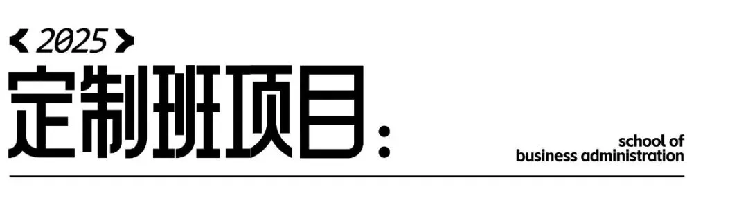 市场营销(时尚零售与品牌管理方向) | AI赋能时尚零售,定制培育菁英
