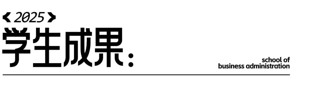 市场营销(时尚零售与品牌管理方向) | AI赋能时尚零售,定制培育菁英