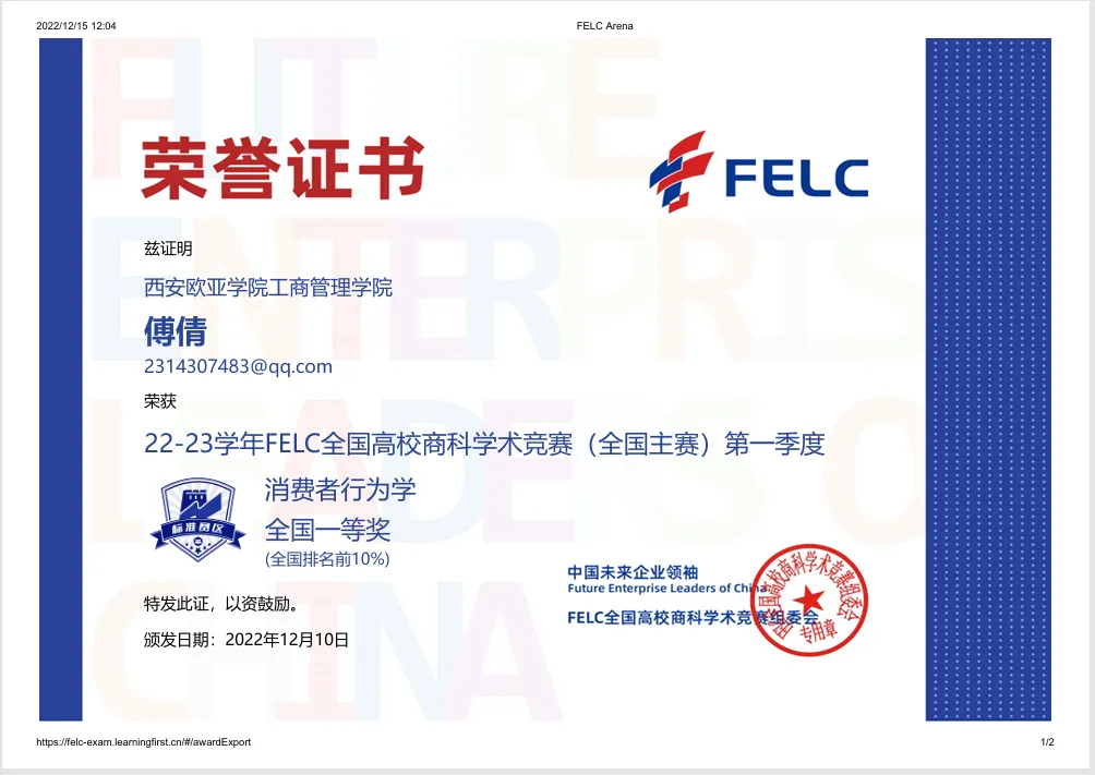 市场营销(时尚零售与品牌管理方向) | AI赋能时尚零售,定制培育菁英