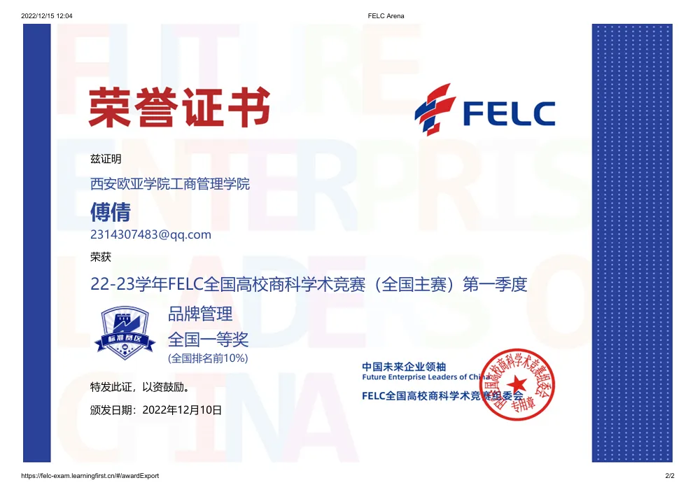 市场营销(时尚零售与品牌管理方向) | AI赋能时尚零售,定制培育菁英