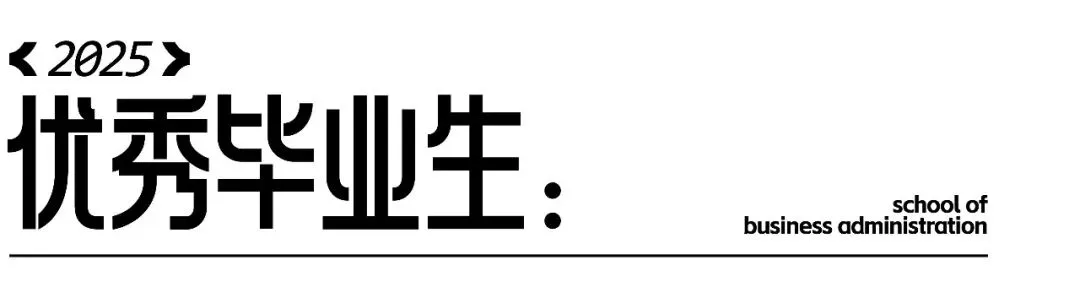 市场营销(时尚零售与品牌管理方向) | AI赋能时尚零售,定制培育菁英