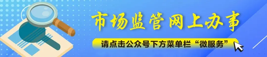 事业编!市市场监管局直属单位招聘9人