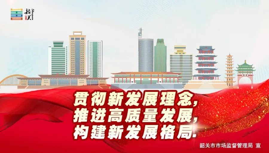 韶关市市场监督管理局提醒您:报送2025年度年报,早报早安心!