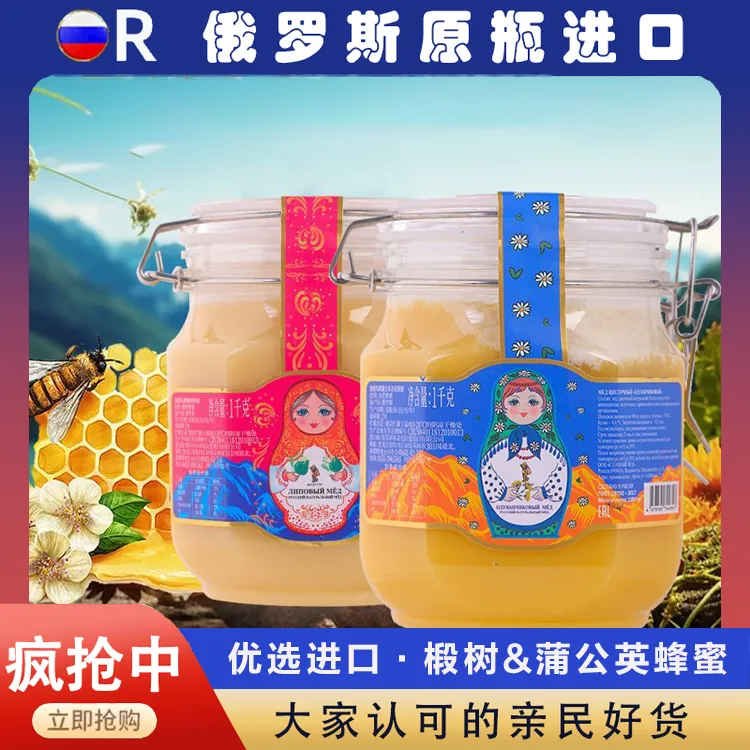 俄罗斯进口蜂蜜抢占中国市场,其实大多数人都买错了…