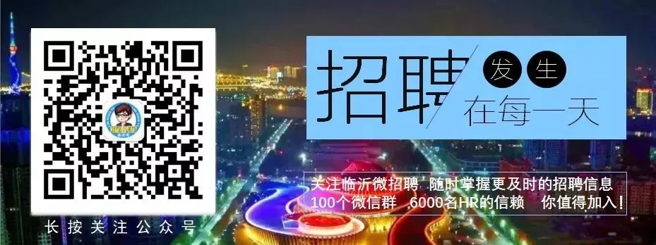 采购 售后 电气 工艺 机械 营销等20岗位!临工集团丨临沂临工新能源科技有限公司招聘简章