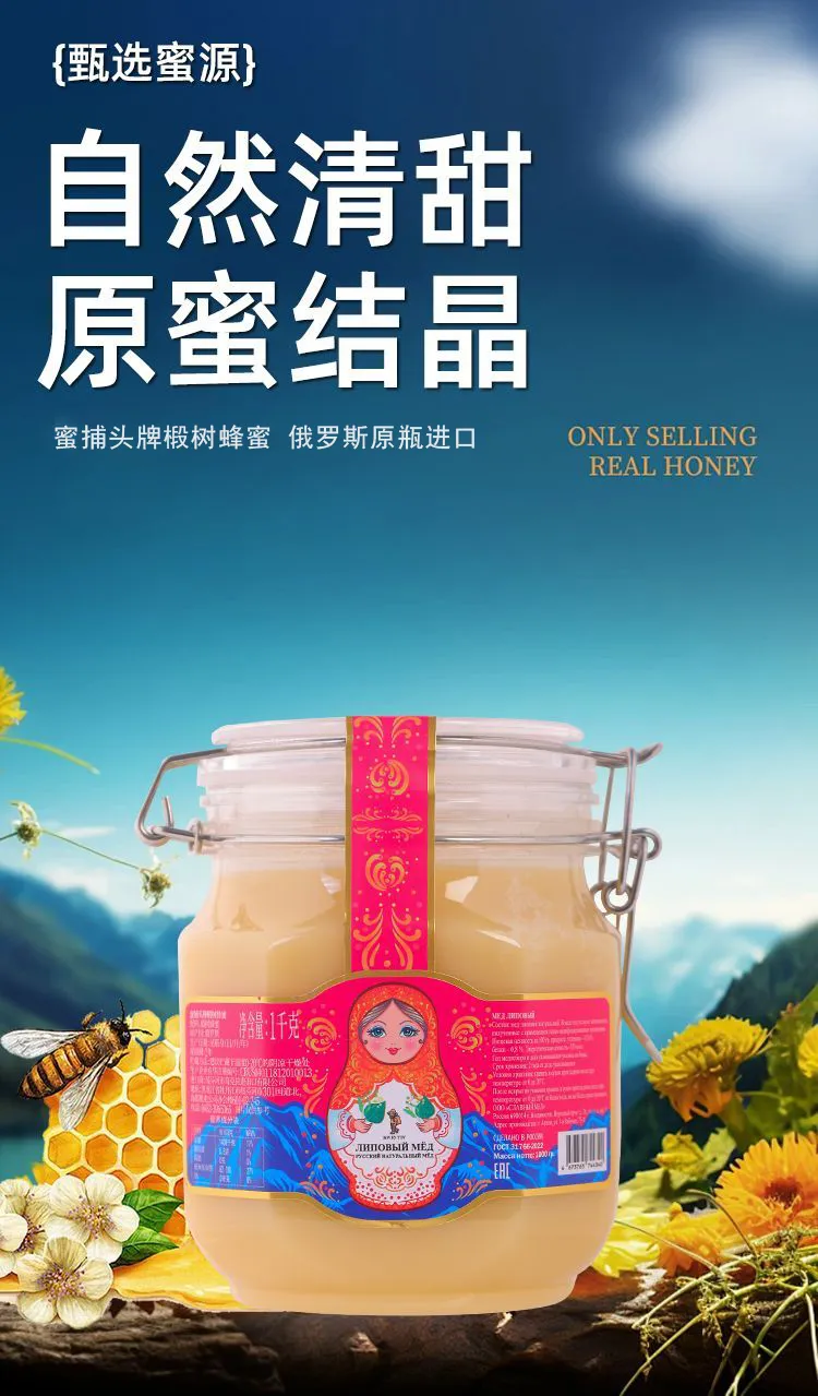 俄罗斯进口蜂蜜抢占中国市场,其实大多数人都买错了…