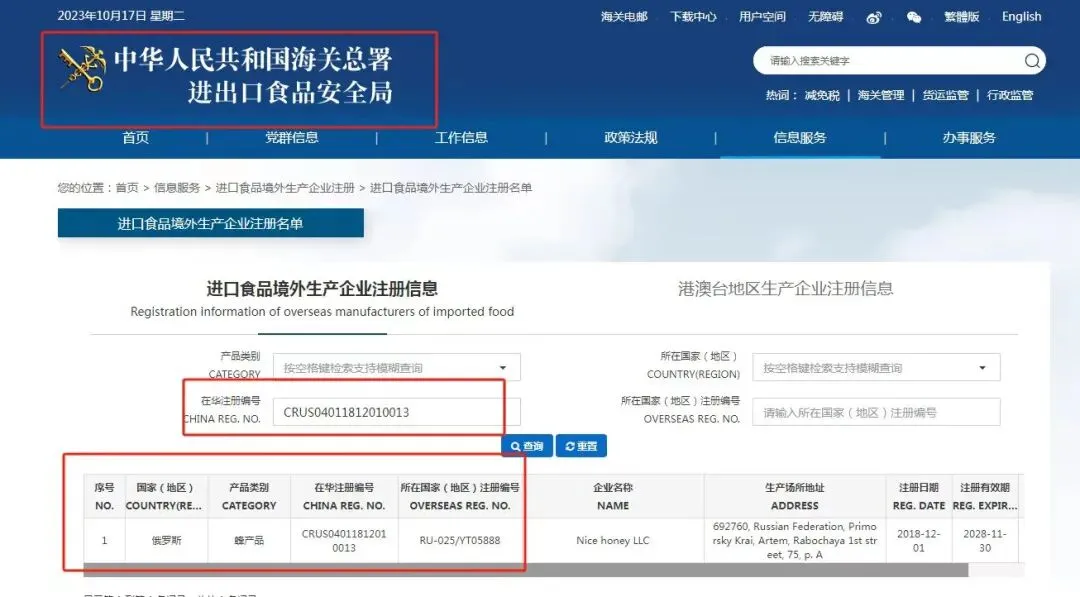 俄罗斯进口蜂蜜抢占中国市场,其实大多数人都买错了…