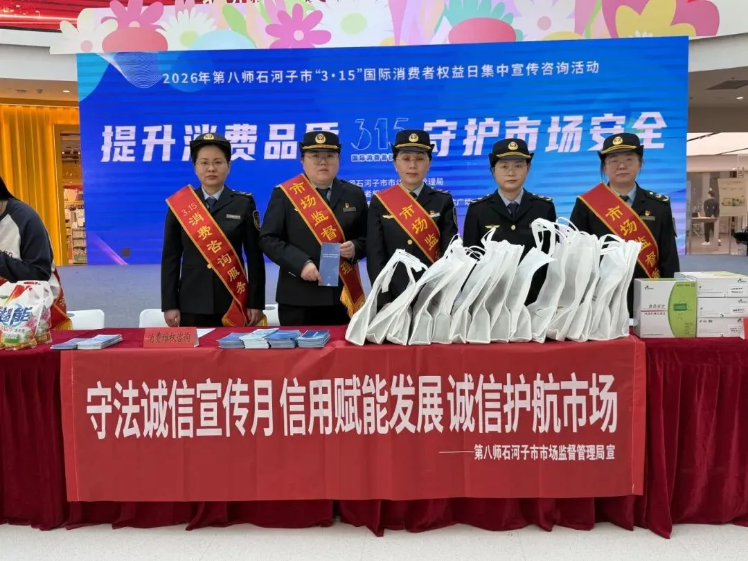 师市市场监督管理局守法诚信宣传进商超 诚信经营入人心