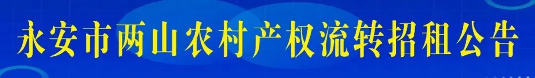 永安市市场监管局关于公开征集网络餐饮食品安全问题线索的公告