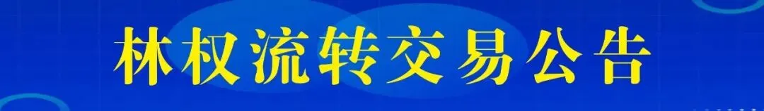 永安市市场监管局关于公开征集网络餐饮食品安全问题线索的公告