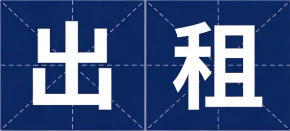 出租:千里山西街花鸟市场外围商铺上下两层173㎡-VIP