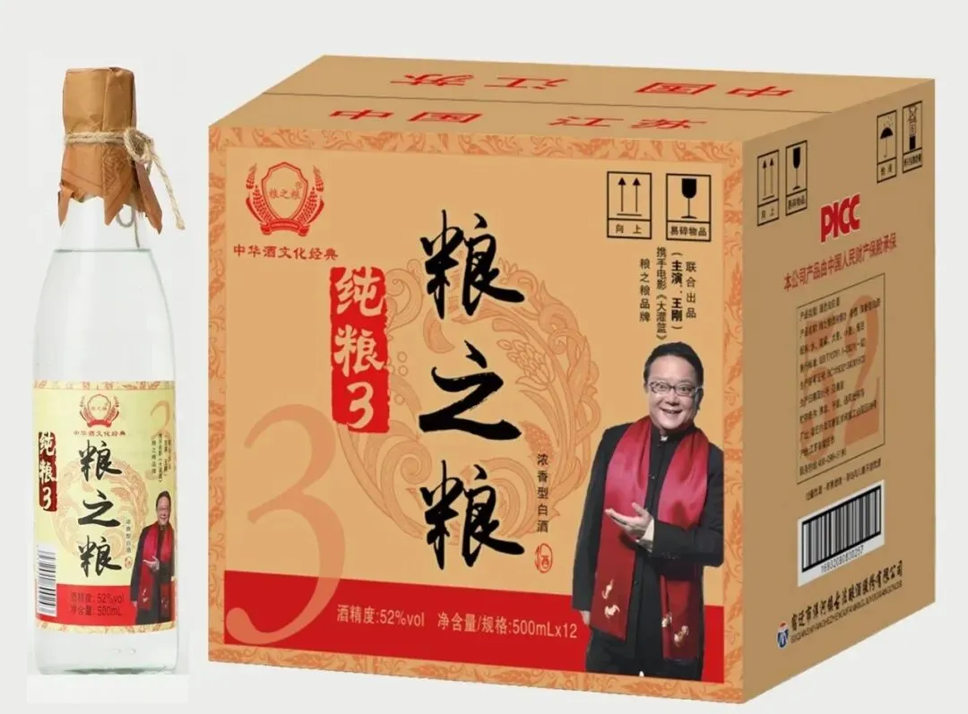 免费铺货【单品销售过千万】保姆式扶持,粮之粮白酒,支持陈列、促销、等全面市场扶持