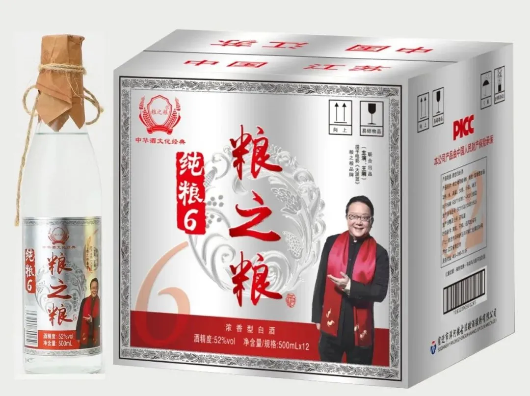 免费铺货【单品销售过千万】保姆式扶持,粮之粮白酒,支持陈列、促销、等全面市场扶持