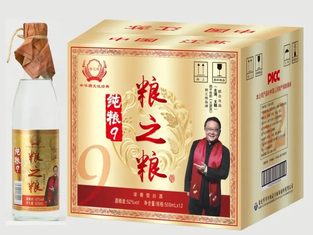 免费铺货【单品销售过千万】保姆式扶持,粮之粮白酒,支持陈列、促销、等全面市场扶持