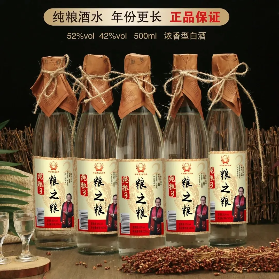 免费铺货【单品销售过千万】保姆式扶持,粮之粮白酒,支持陈列、促销、等全面市场扶持