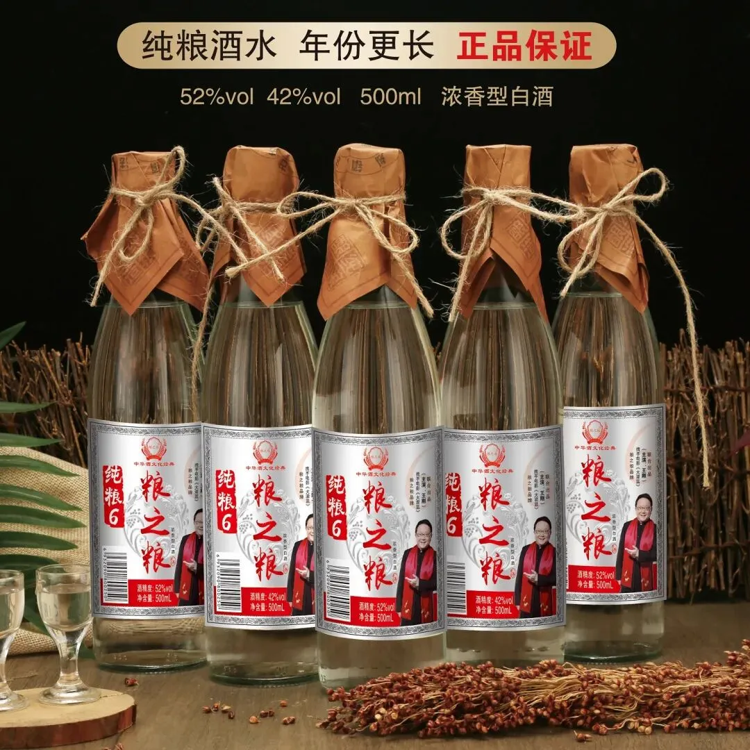 免费铺货【单品销售过千万】保姆式扶持,粮之粮白酒,支持陈列、促销、等全面市场扶持