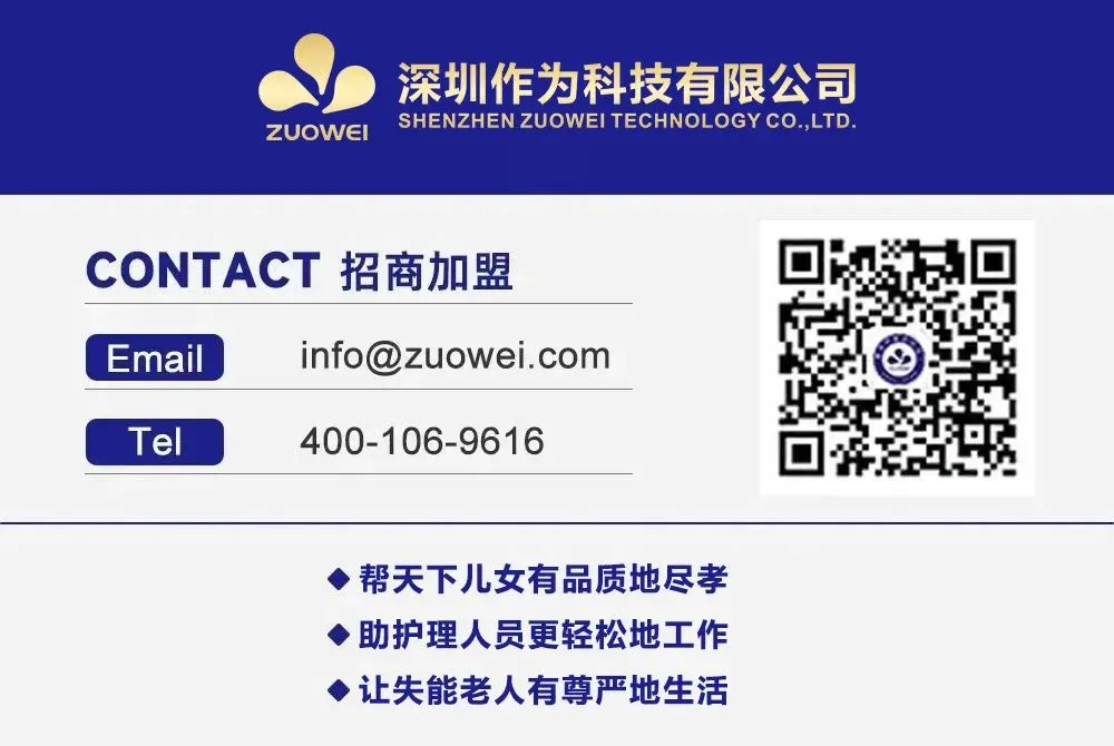 掘金超6万亿银发市场!作为科技以AI+智能护理机器人重构养老新图景