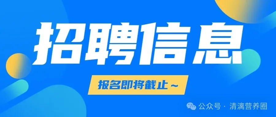 【山东全职】手足外科医院招聘营销型健康管家