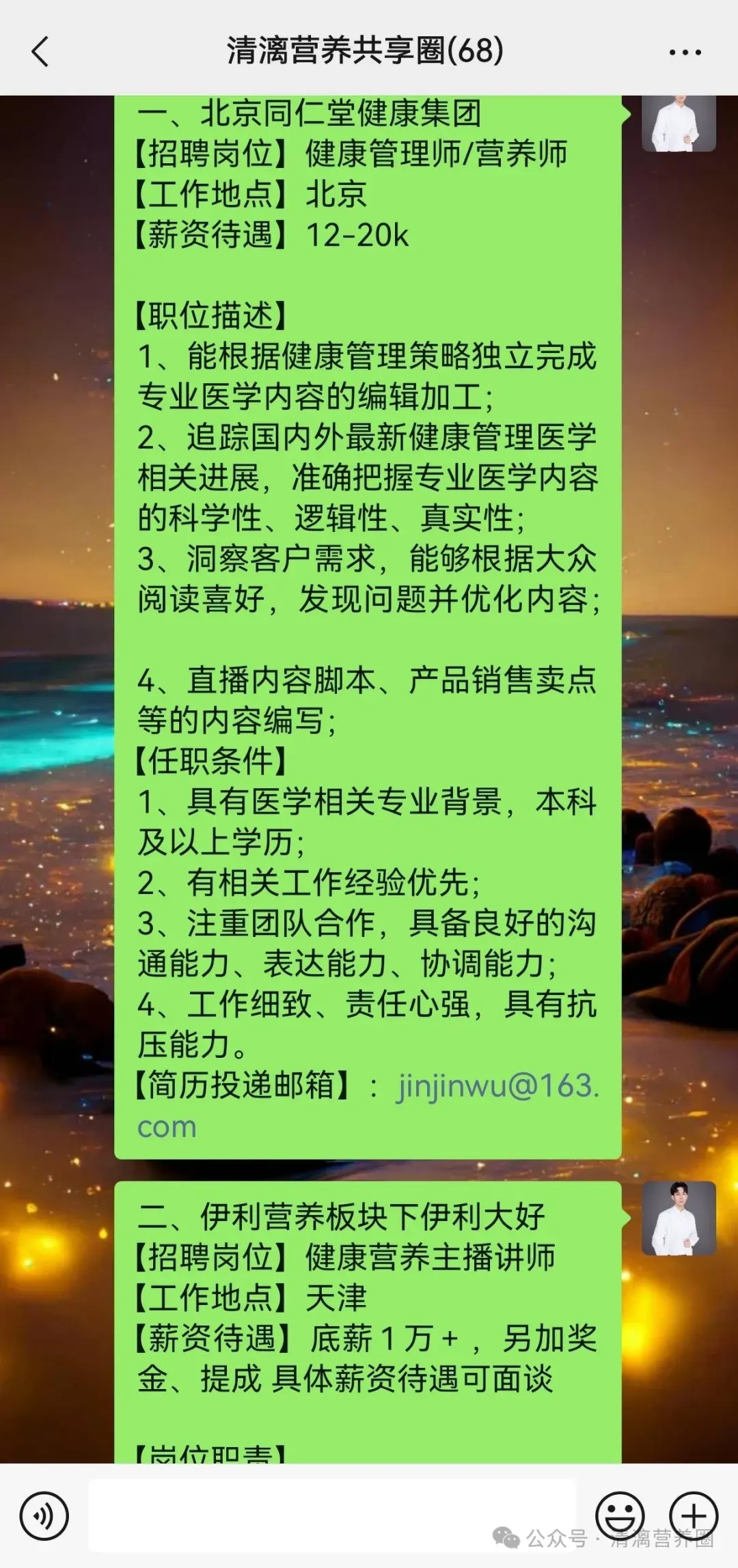 【山东全职】手足外科医院招聘营销型健康管家