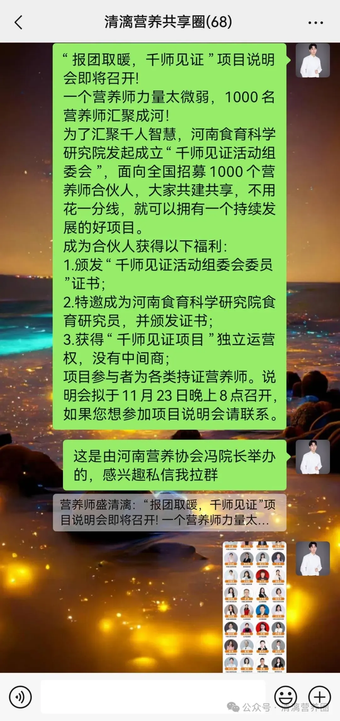 【山东全职】手足外科医院招聘营销型健康管家