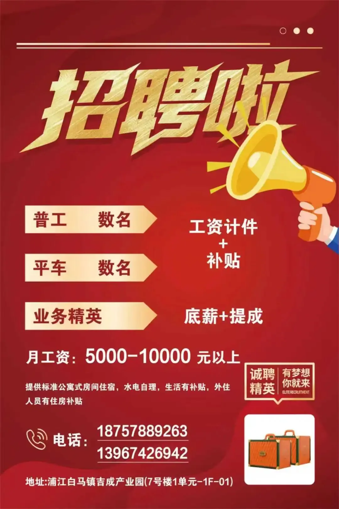 星才劳务市场3月21日招聘信息