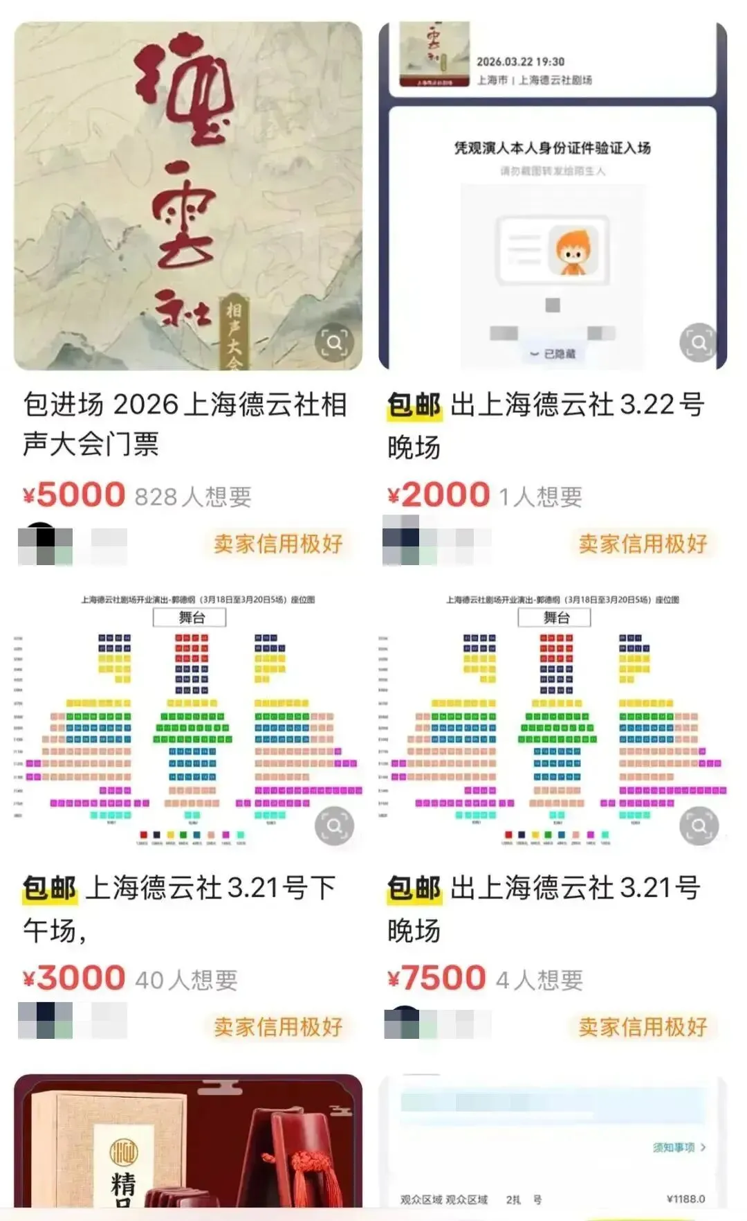 “根本抢不到”!二手市场被炒到8100元一张票,网友:比我工资还高