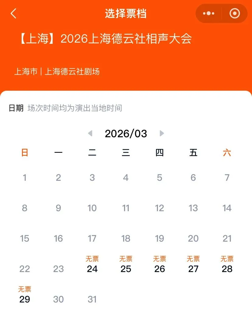 “根本抢不到”!二手市场被炒到8100元一张票,网友:比我工资还高