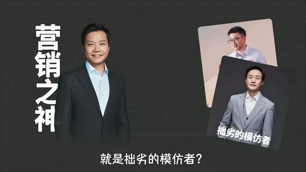 雷军根本不是什么营销之神,车圈大佬们全学错了