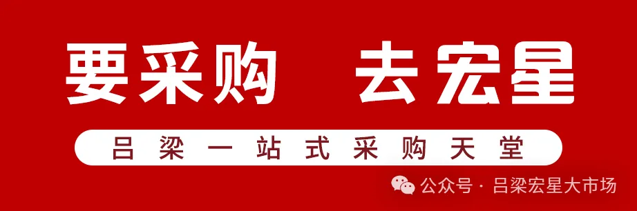 速看!宏星大市场每日蔬菜公示