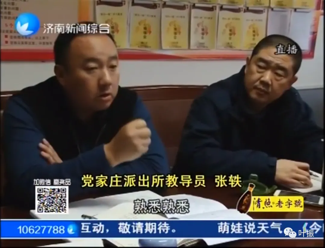 血战西市场!古惑大济南!