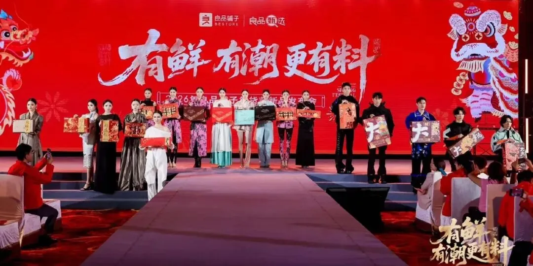 营销小案例丨12良品铺子把非遗“搬”上年货礼盒