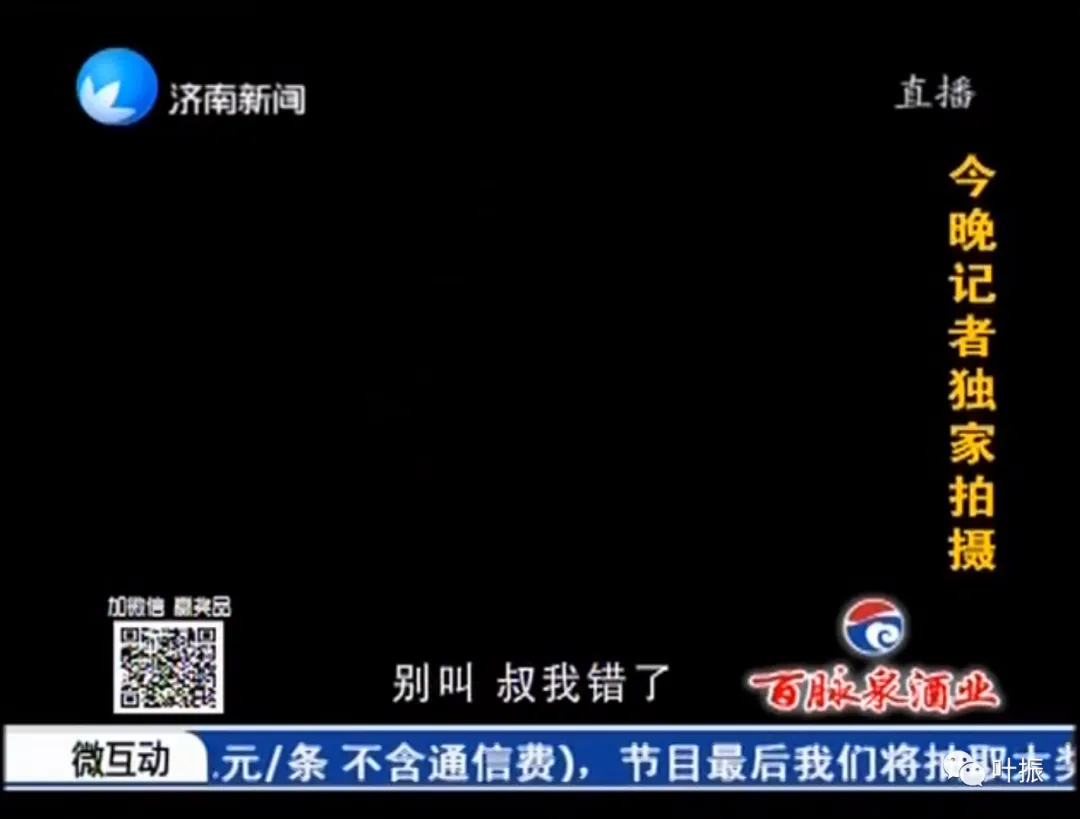 血战西市场!古惑大济南!