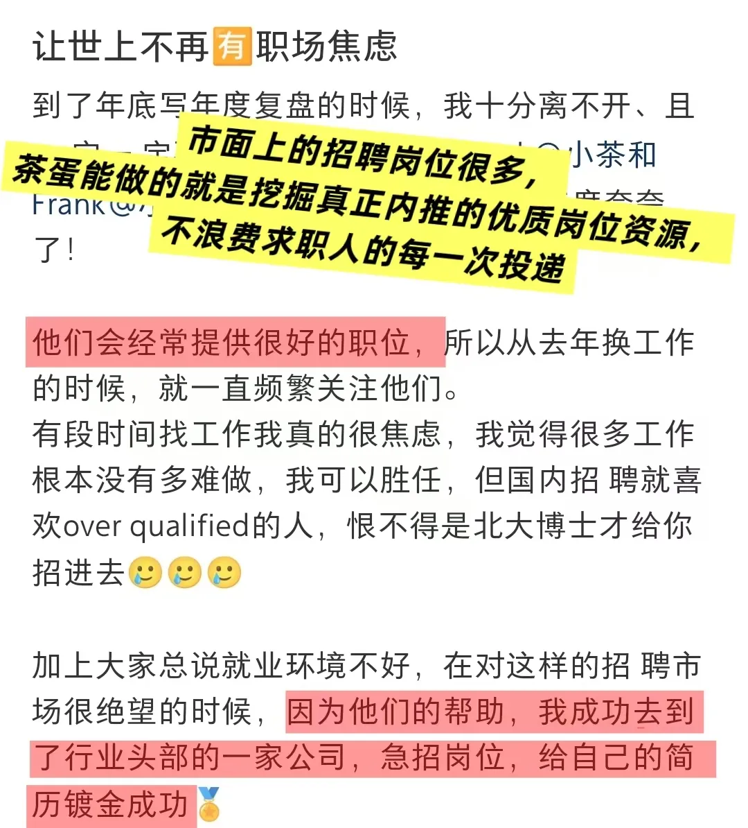 茶蛋内推 | 顶流外资孵化器招人!线上营销与线下运营小能手的实习机会!