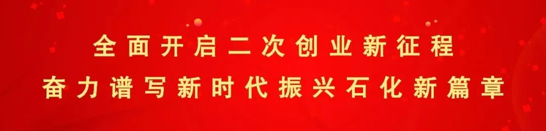 二次创业 奋斗有我 | 拓市争先锻造营销尖兵